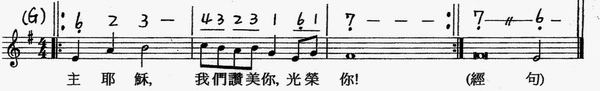 福音前歡呼詞1