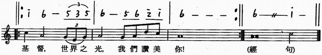 福音前歡呼詞3