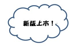 新版上市標語