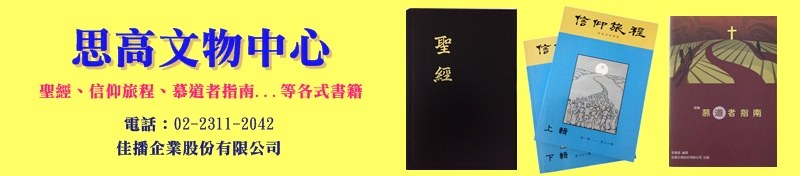 思高文物中心Banner